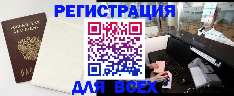 где прописаться в Ростове-на-Дону