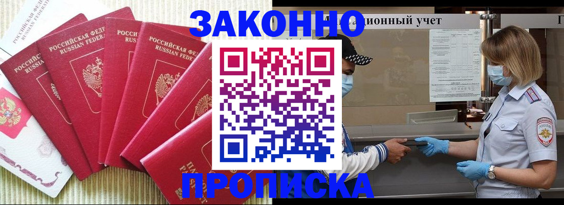 прописка для военкомата в Ростове-на-Дону